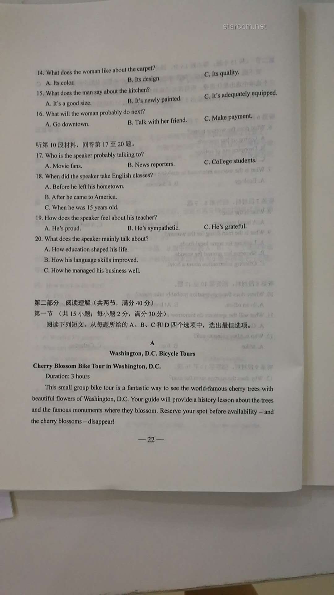 高考文综全国卷难度解析：全面对比与探讨